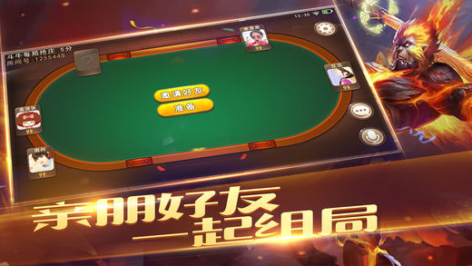 大唐棋牌