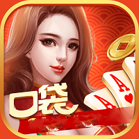 口袋棋牌Android官方版pkufli-35