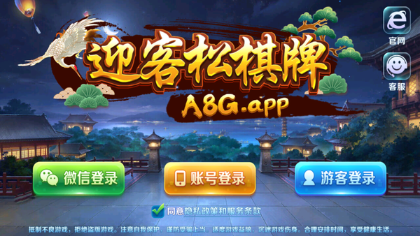 迎客松游戏2023官方版fxzls-Android-1.2