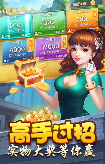 熊猫麻将Android官方版pkufli-35