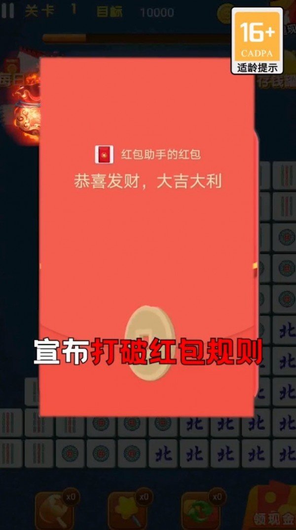 开心麻将