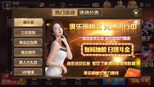 520棋牌安卓官网最新版
