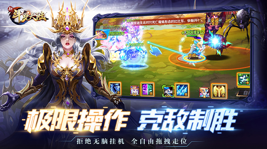 新斗罗大陆