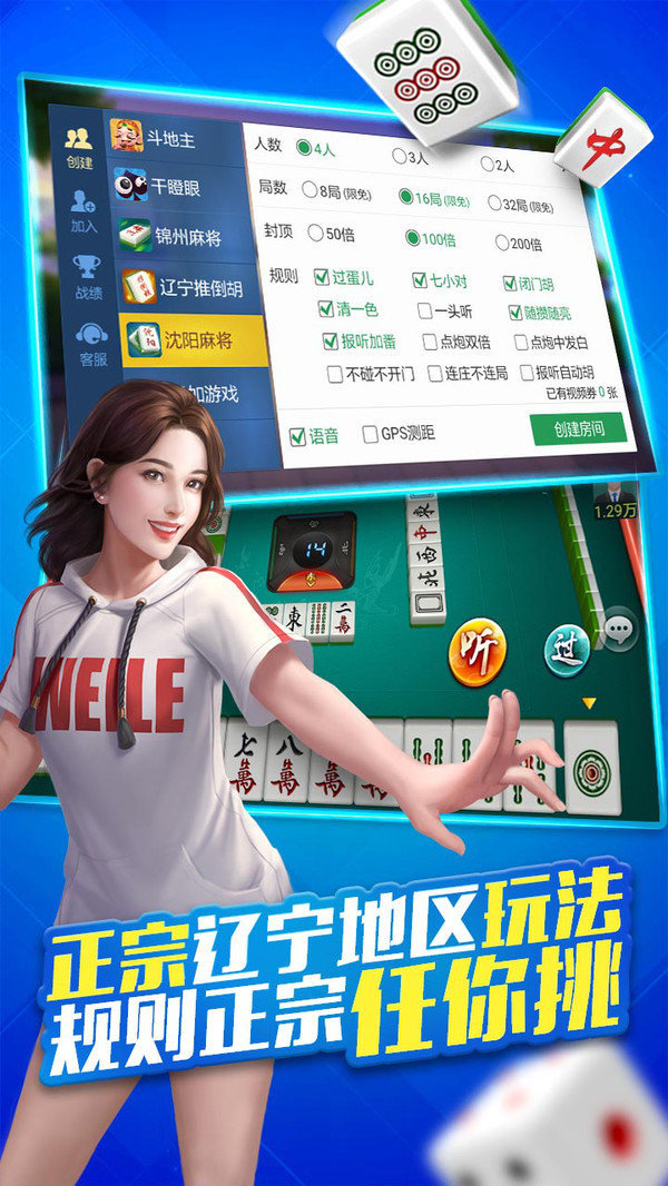 微乐棋牌Android官方版pkufli-35