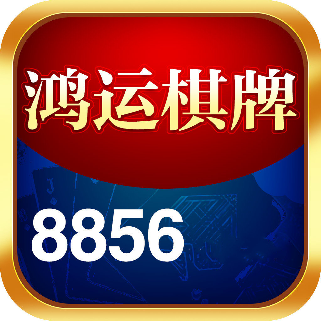 鸿运棋牌2023官方版 Inurl:fayunsi