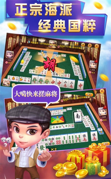 申城棋牌2023官方版fxzls-Android-1.2