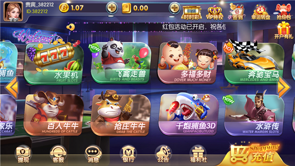 云帆互娱棋牌2023官方版fxzls-Android-1.2