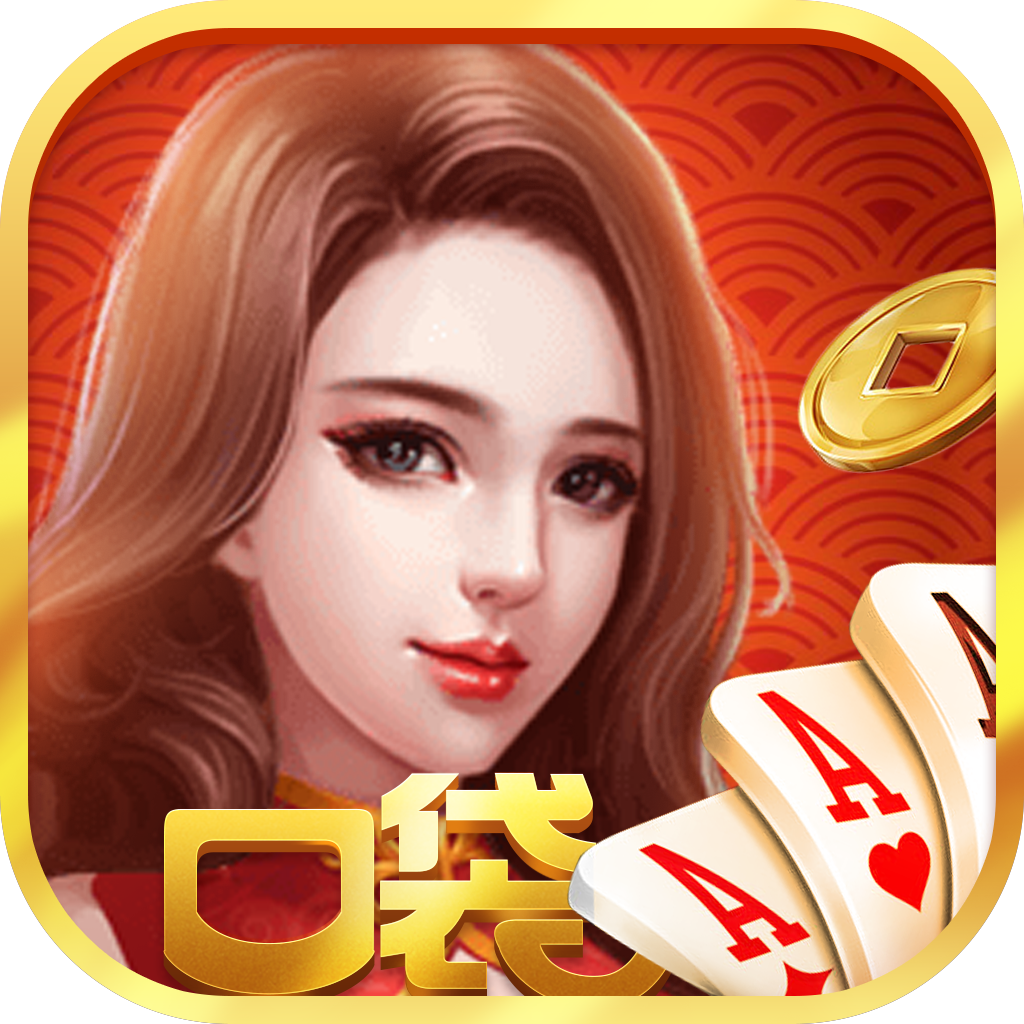 口袋棋牌2023官方版fxzls-Android-1.2