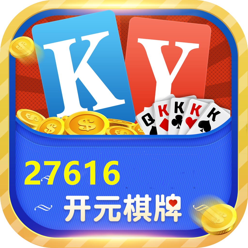 KY棋牌2023官方版fxzls-Android-1.2