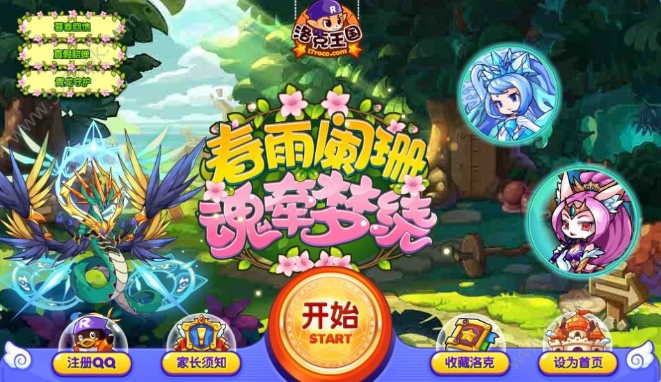 掌上洛克