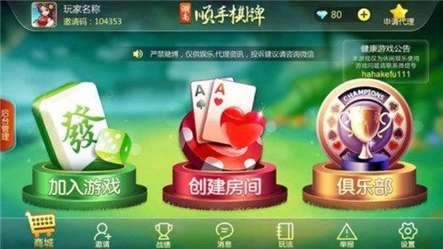 大集汇棋牌