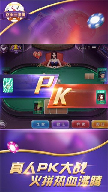 三张牌游戏Android官方版pkufli-35