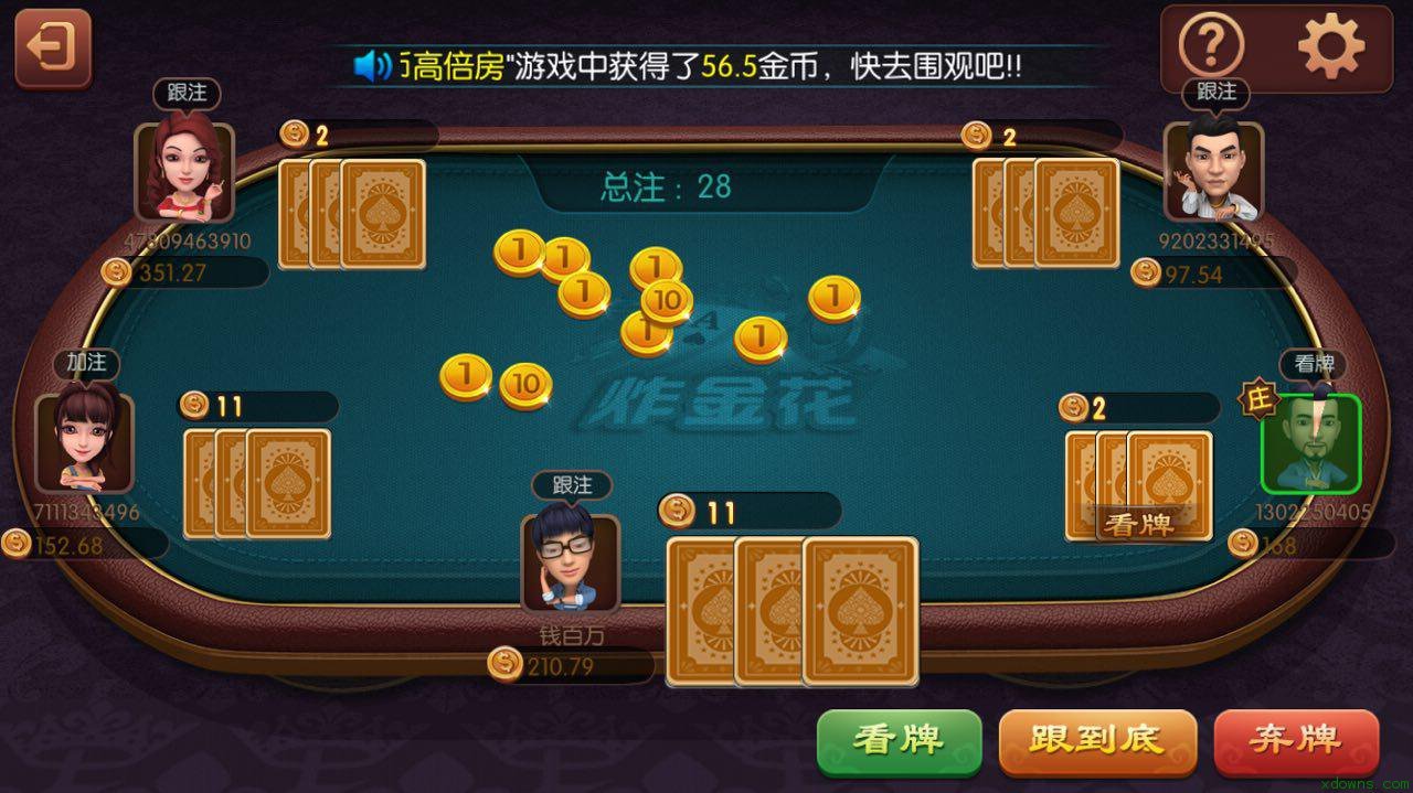 下分棋牌官方指定版