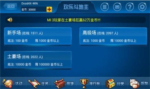 888棋牌2023官方版fxzls-Android-1.2