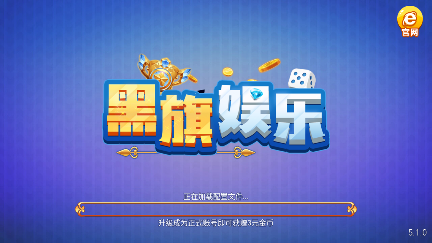 黑旗棋牌2023官方版fxzls-Android-1.2