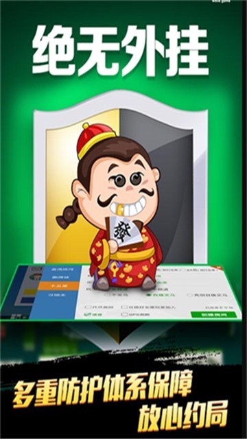 熊猫棋牌Android官方版pkufli-35