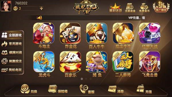 姚记棋牌2023官方版fxzls-Android-1.2