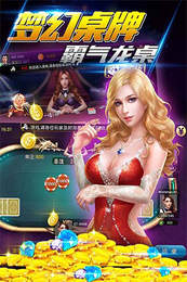 移动棋牌