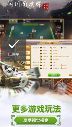 小闲川南棋牌2023官方版fxzls-Android-1.2