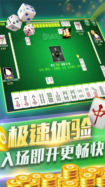 佰德利棋牌Android官方版pkufli-35