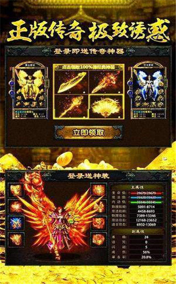 斩杀传奇