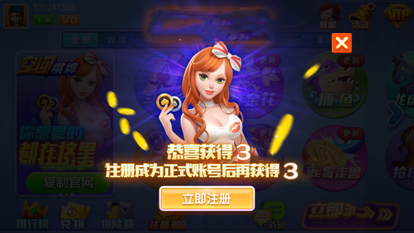 空间棋牌Android官方版pkufli-35