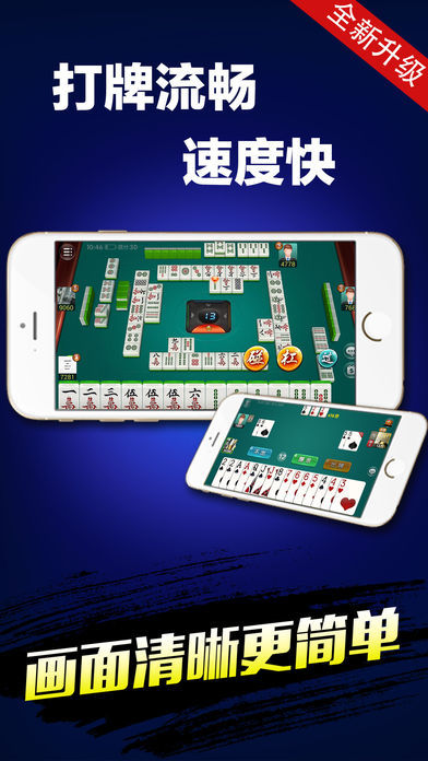 顶流棋牌Android官方版pkufli-35