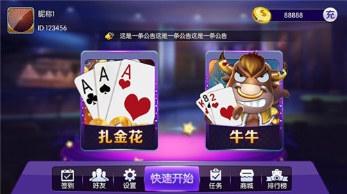 跑胡子棋牌2023官方版fxzls-Android-1.2