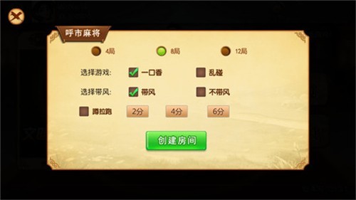 跑胡子棋牌2023官方版fxzls-Android-1.2