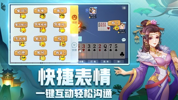 跑胡子棋牌2023官方版fxzls-Android-1.2