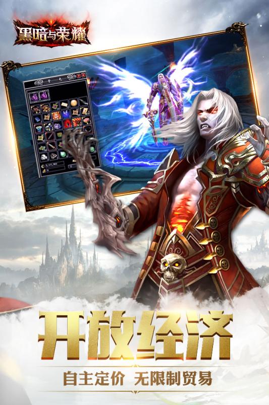 黑暗与荣耀