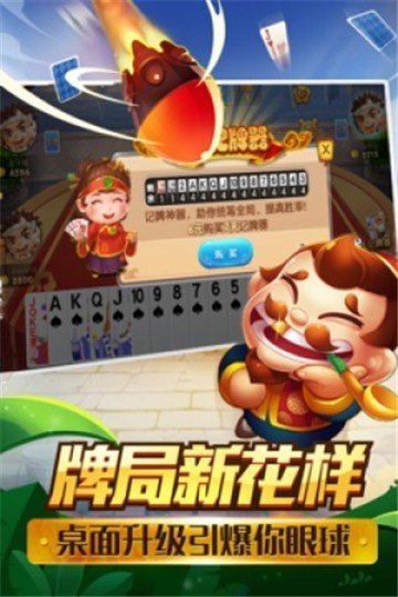 神来棋牌2023官方版fxzls-Android-1.2