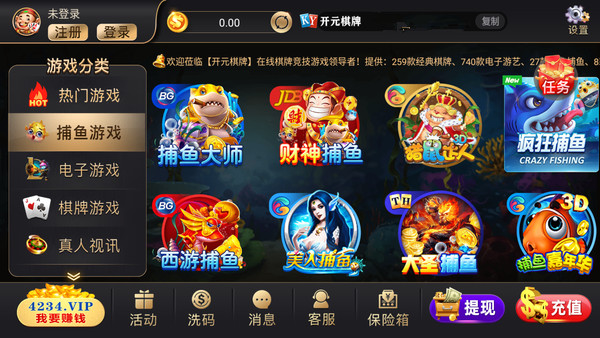 天下棋牌