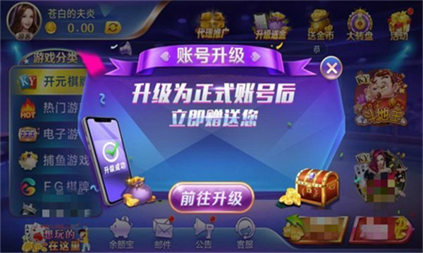 爱玩棋牌2023官方版fxzls-Android-1.2