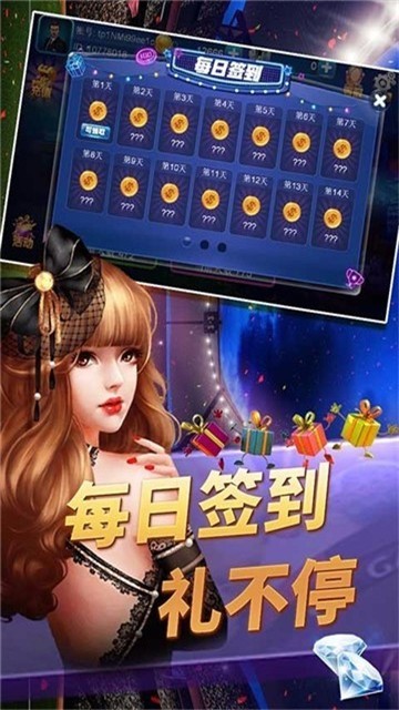 大嘴猴棋牌Android官方版pkufli-35