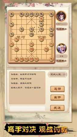 全民象棋游戏app
