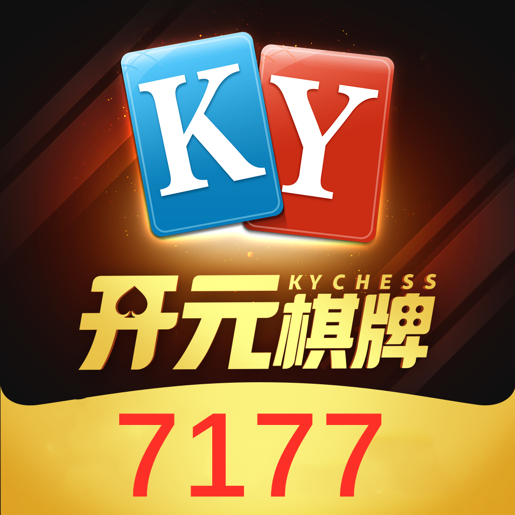KY棋牌2023官方版fxzls-Android-1.2
