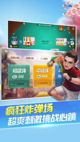 跑得快游戏