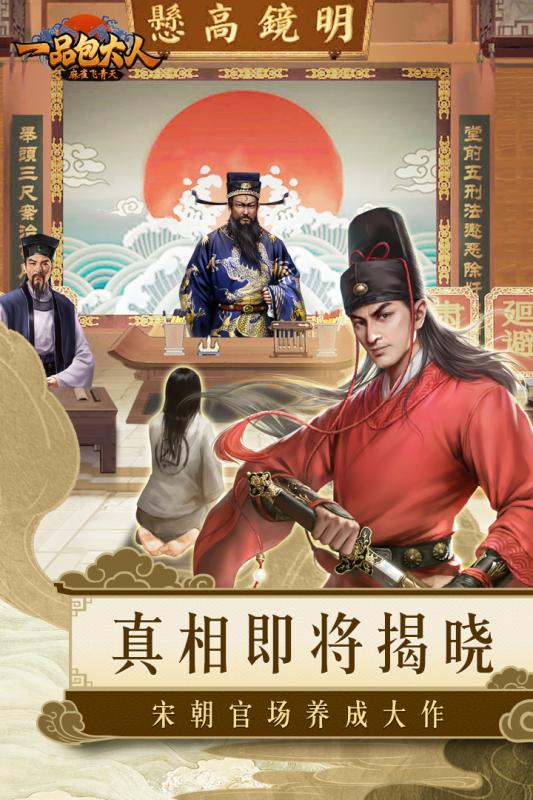 一品包大人