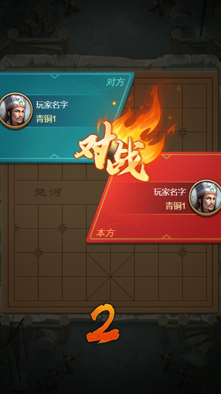 全民象棋最新版app