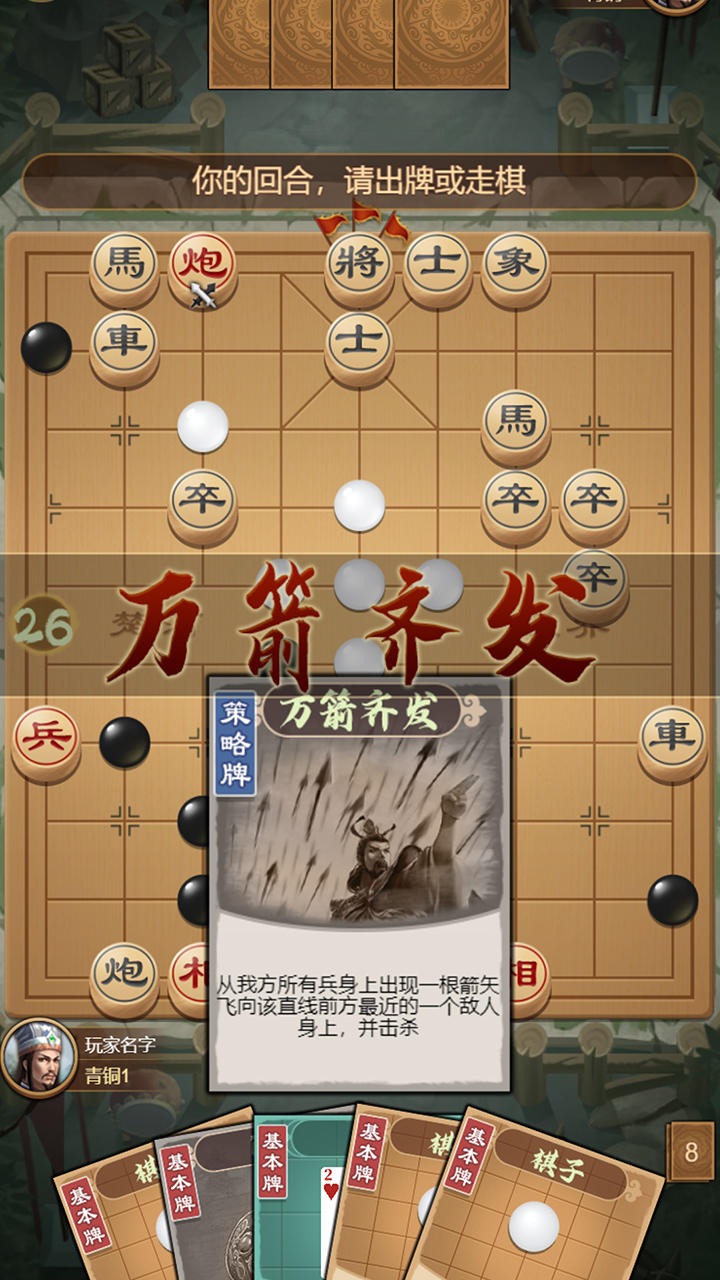 全民象棋最新版app