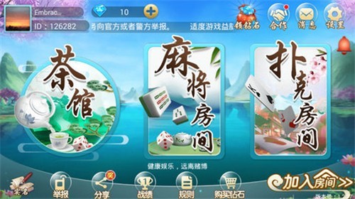 棋牌大师Android官方版pkufli-35