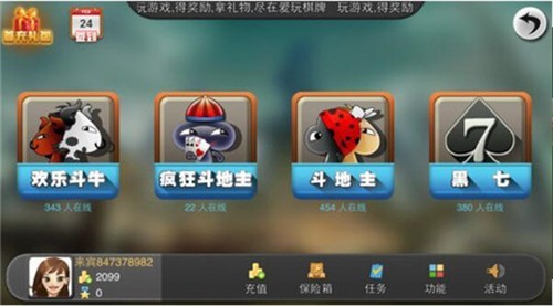 永盈棋牌2023官方版fxzls-Android-1.2