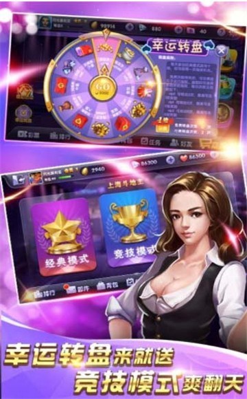 友趣棋牌Android官方版pkufli-35