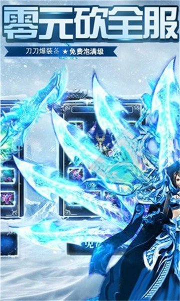 大秦冰雪传奇打金服