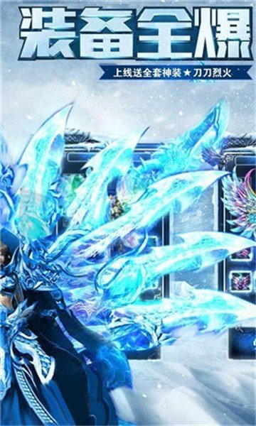 大秦冰雪传奇打金服