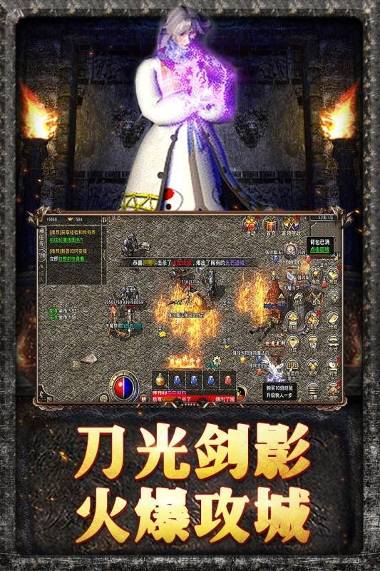 91翻天原始传奇