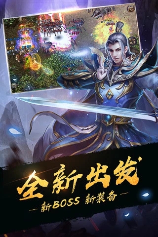 传奇风云单职业