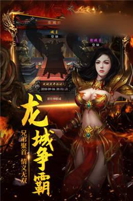 新开传奇