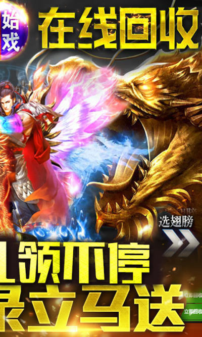 公益传奇